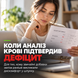 Комплекс витаминов NaturesPlus Hema-Plex Iron, 30 Slow-Release табл. 12429706 фото 7
