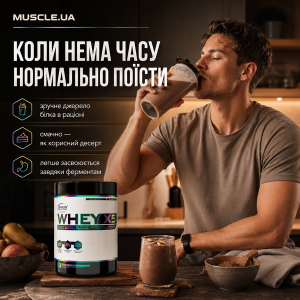 Протеїн сироватковий Genius Nutrition Whey-X5, 900 г. 123798 фото