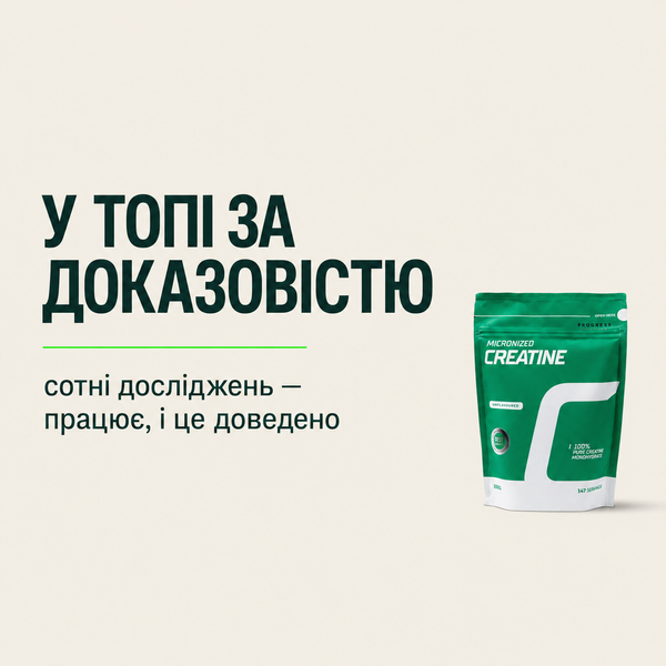 Креатин Progress Nutrition Creatine Monohydrate, 300 г. 122480 фото