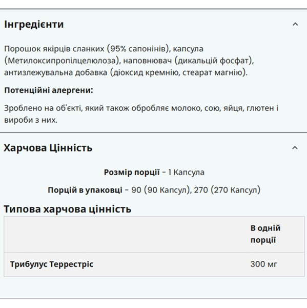 Трібулус MyProtein Tribulus Pro, 270 капс. 121812 фото