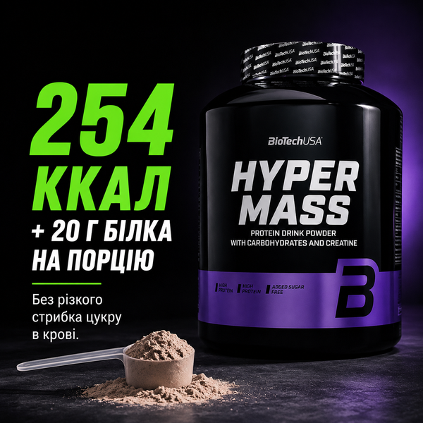 Гейнер BiotechUSA Hyper Mass, 2270 г. 00955 фото