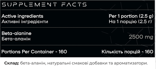 Аланин Powerful Progress Beta-Alanine, 400г. 124545 фото