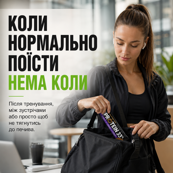 Протеиновый батончик GO ON Protein Bar 33%, 50 г. 02914 фото