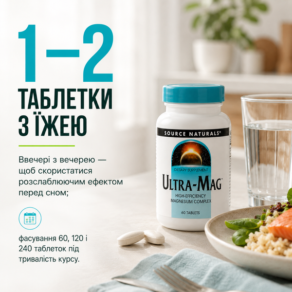 Магній Source Naturals Ultra-Mag, Magnesium Complex, 60 табл. 124642 фото