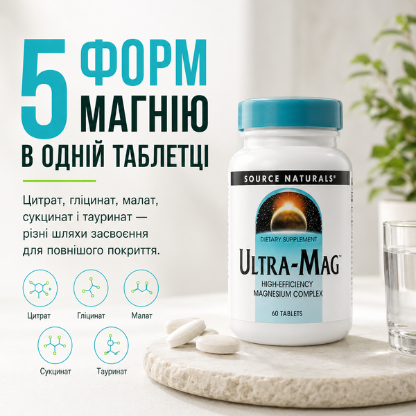 Магній Source Naturals Ultra-Mag, Magnesium Complex, 60 табл. 124642 фото