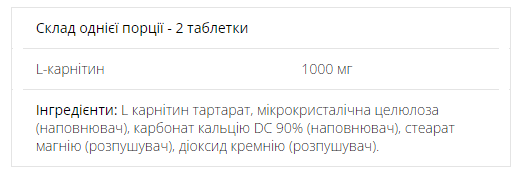 Карнітин MyProtein Carnitine, 180 таб. 100927 фото