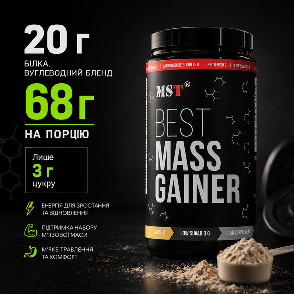 Гейнер MST BEST Mass Gainer, 1000 г. 05059 фото