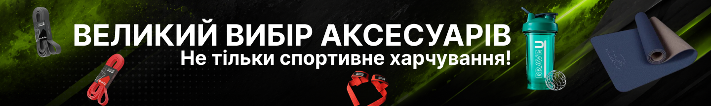 Банер аксесуарів