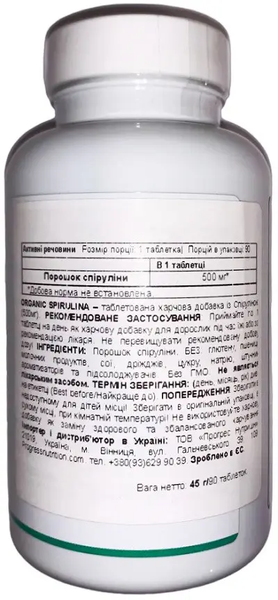 Спирулина Progress Nutrition Spirulina 500 mg, 90 таб. 124289 фото