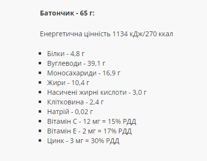 Протеиновый батончик Nutrend Voltage Energy cake, 65 г. 122773 фото