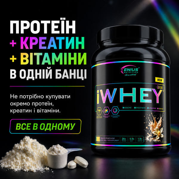 Протеин сывороточный Genius Nutrition iWhey, 2000 г. 04797 фото
