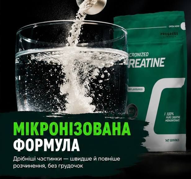 Креатин Progress Nutrition Creatine Monohydrate, 500 г. 122648 фото