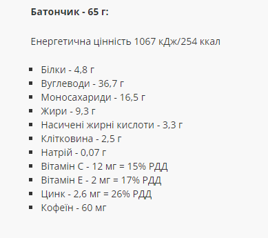Протеиновый батончик Nutrend Voltage Energy cake With Caffeine, 65 г. 122774 фото