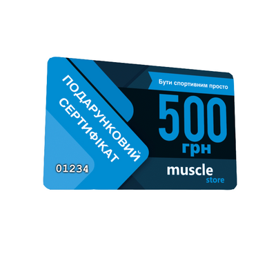 MuscleStore Подарунковий сертифікат, 500 грн. 122225 фото